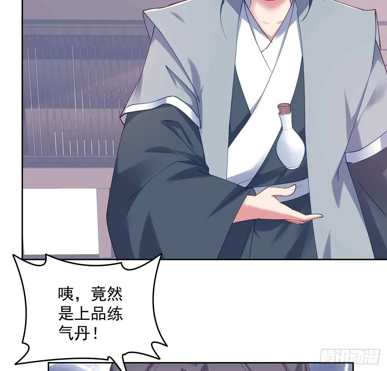202话 丹药才是硬通货 第21页
