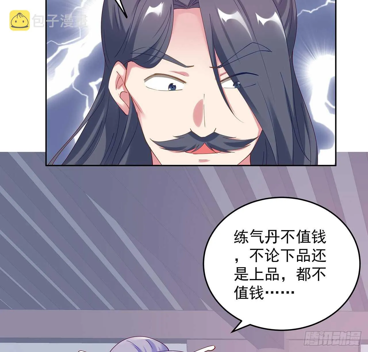202话 丹药才是硬通货 第22页