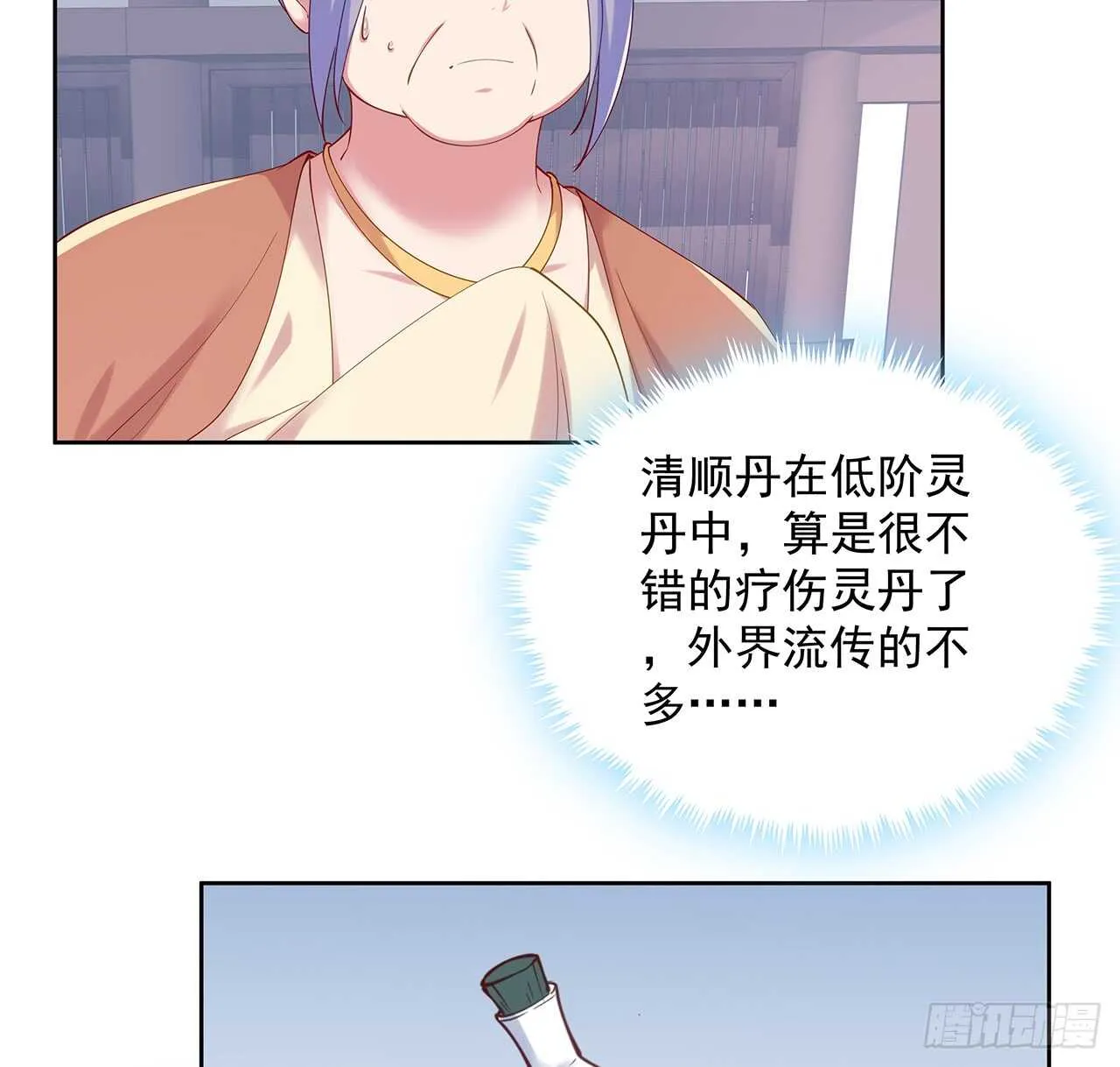 202话 丹药才是硬通货 第26页