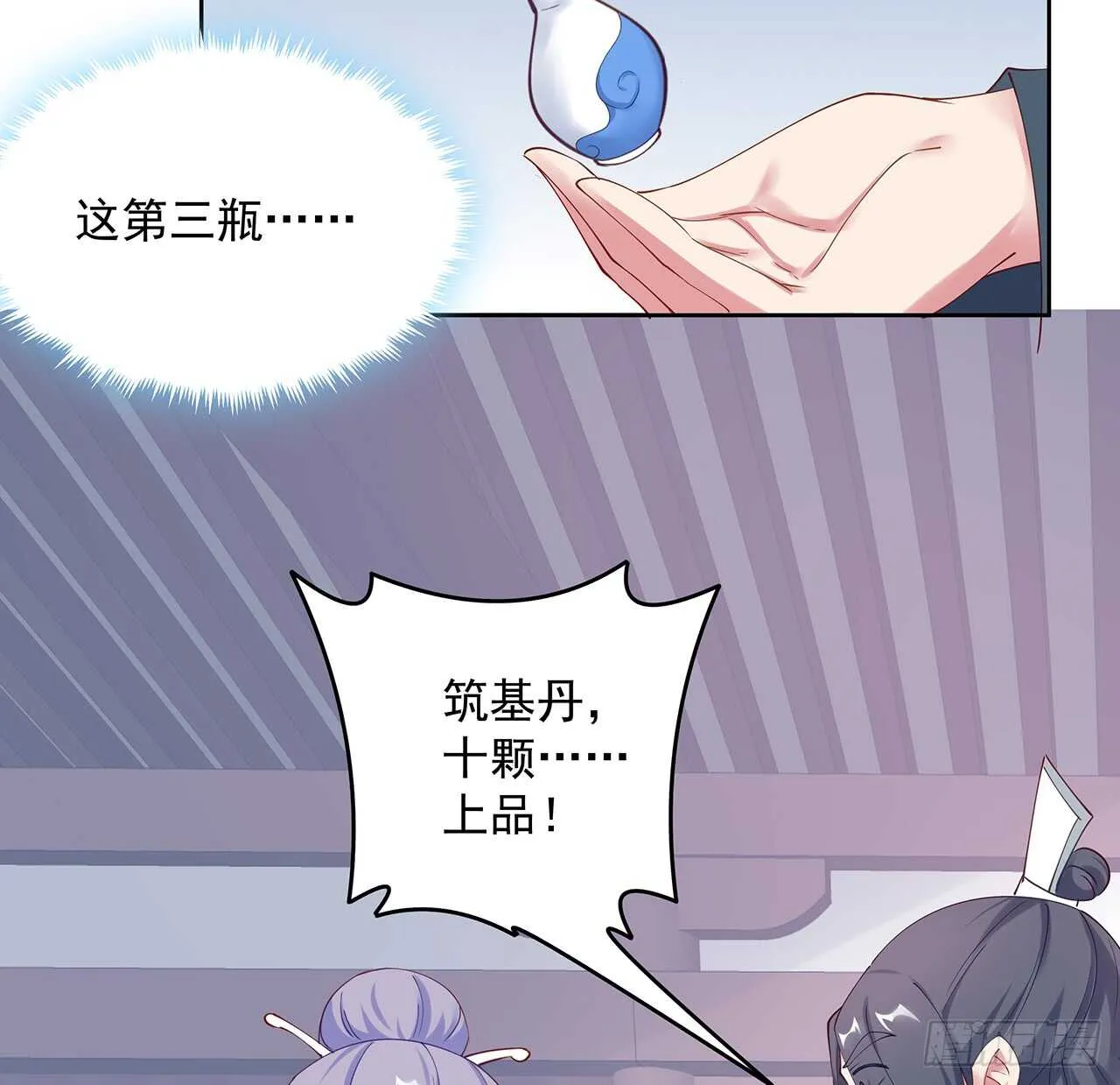 202话 丹药才是硬通货 第27页
