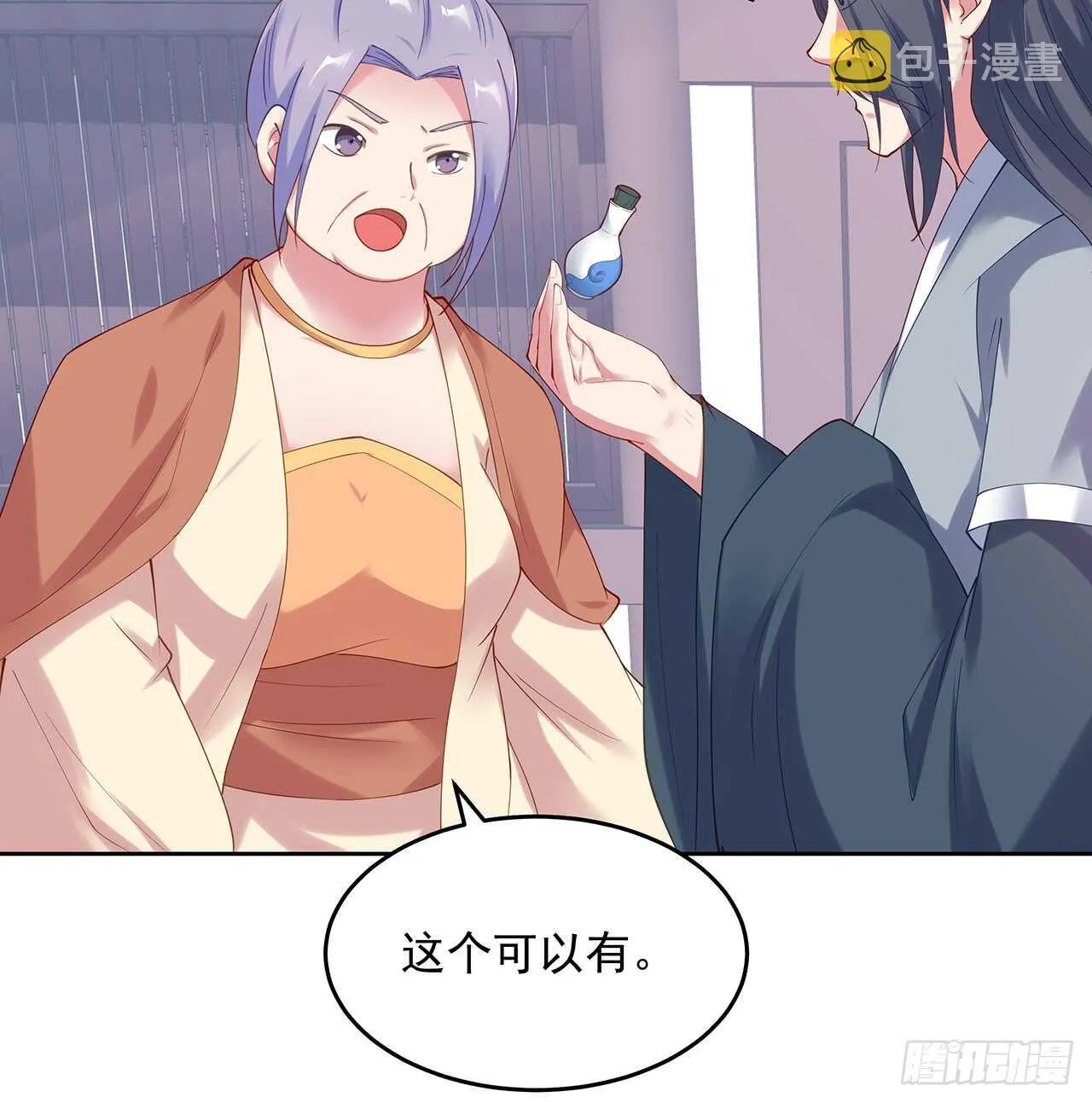 202话 丹药才是硬通货 第28页