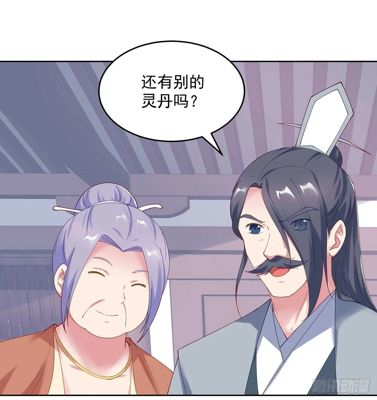 202话 丹药才是硬通货 第29页