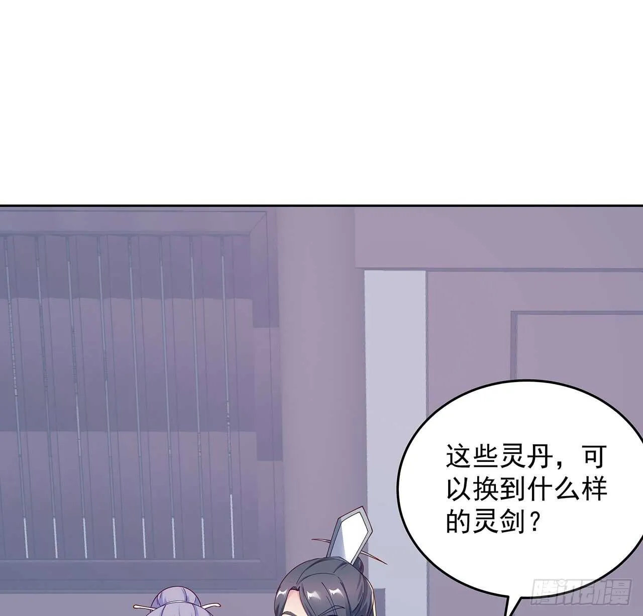 202话 丹药才是硬通货 第30页