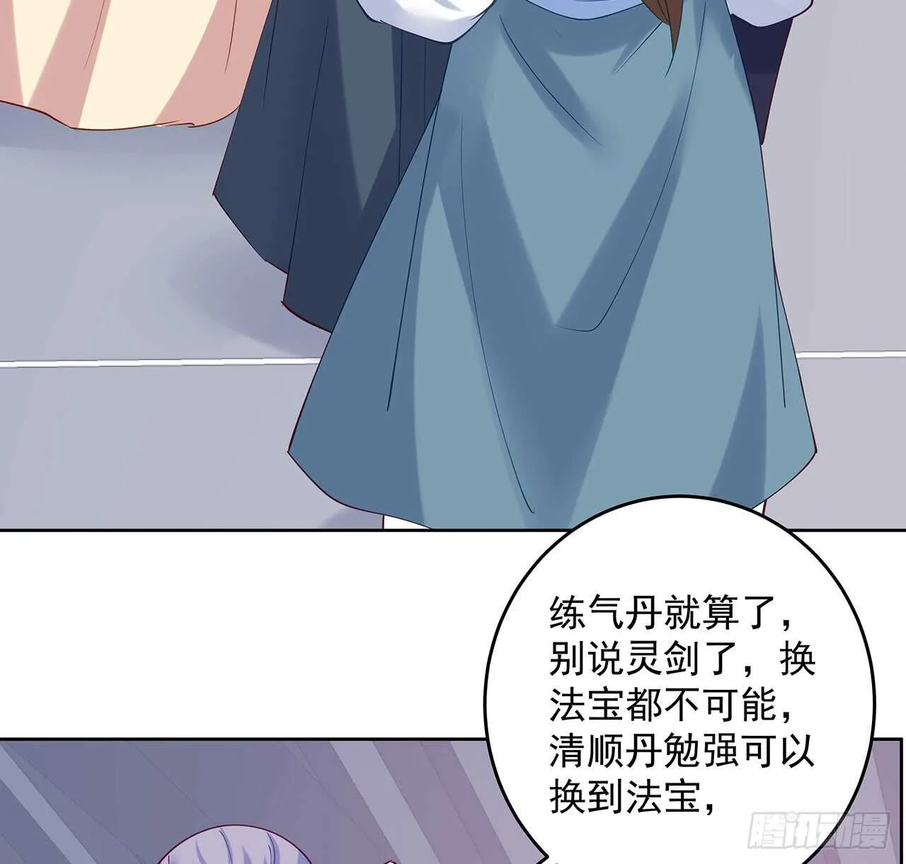 202话 丹药才是硬通货 第32页