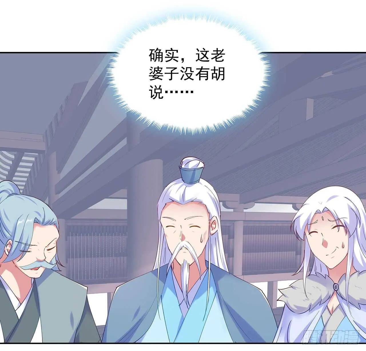 202话 丹药才是硬通货 第35页