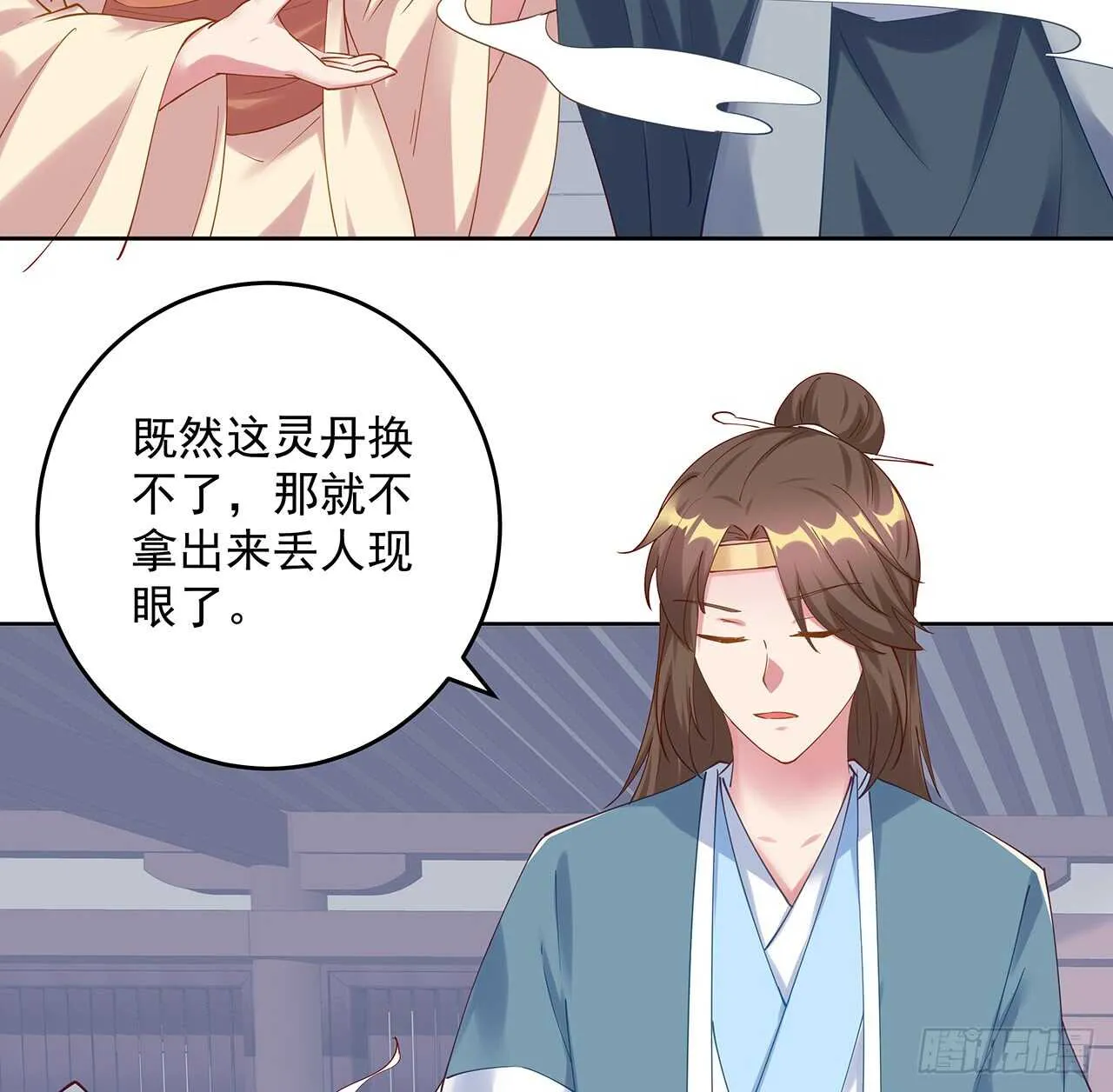 202话 丹药才是硬通货 第38页