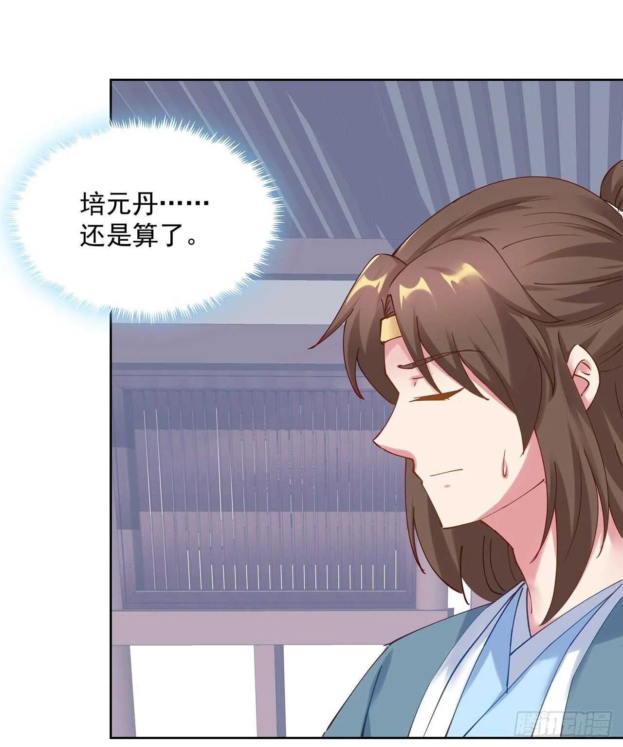 202话 丹药才是硬通货 第40页
