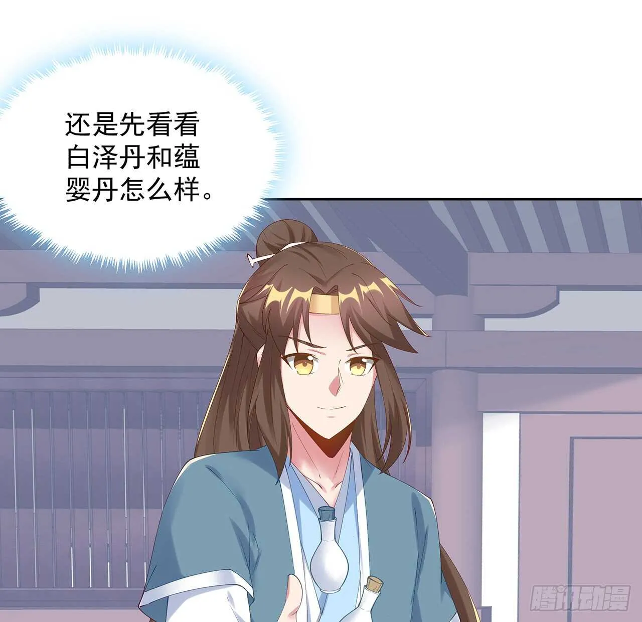 202话 丹药才是硬通货 第41页