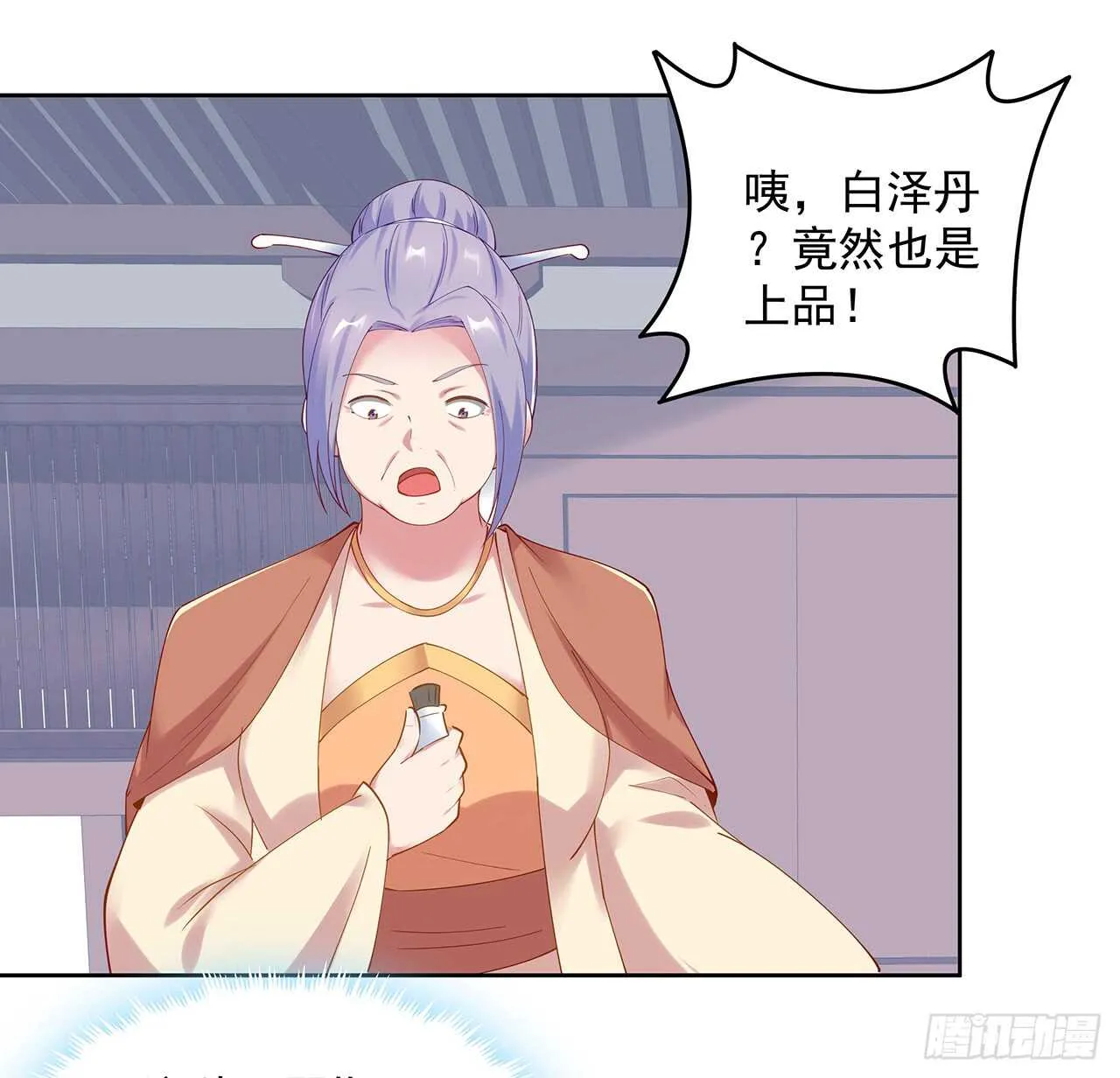 202话 丹药才是硬通货 第43页