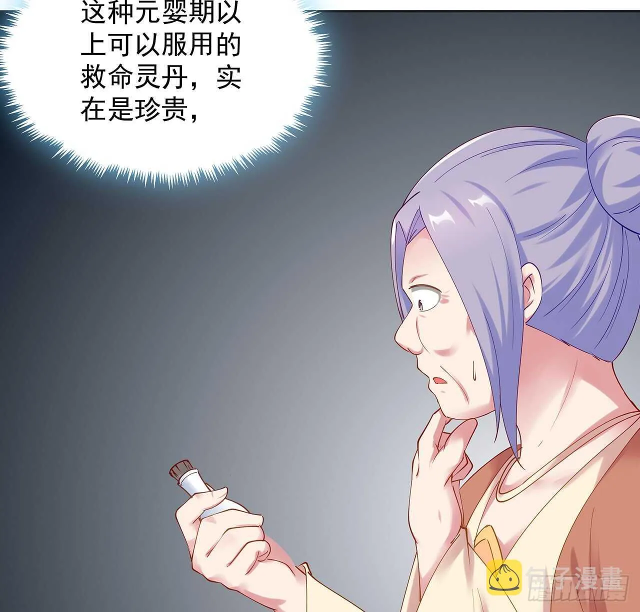 202话 丹药才是硬通货 第44页