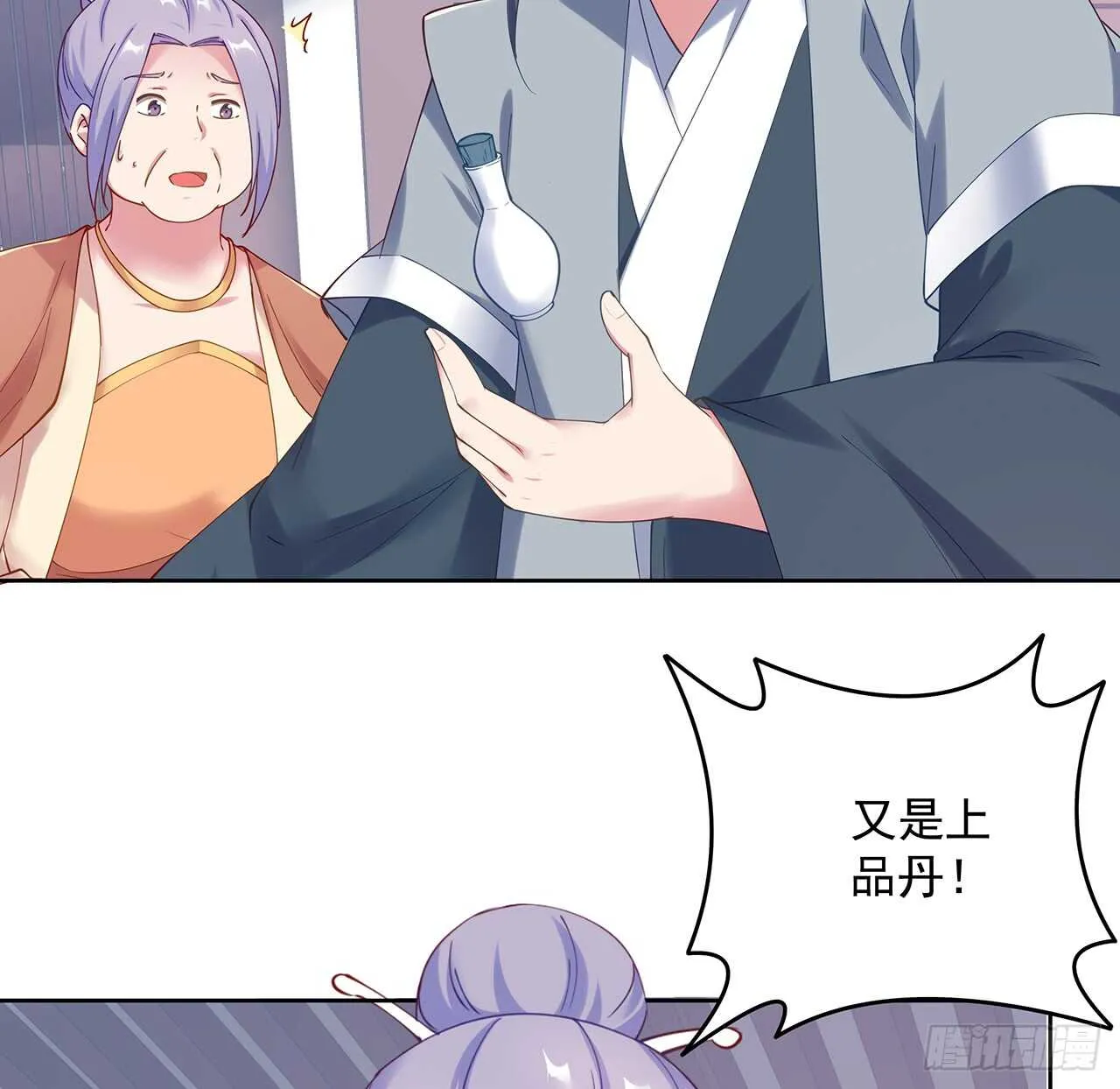202话 丹药才是硬通货 第47页