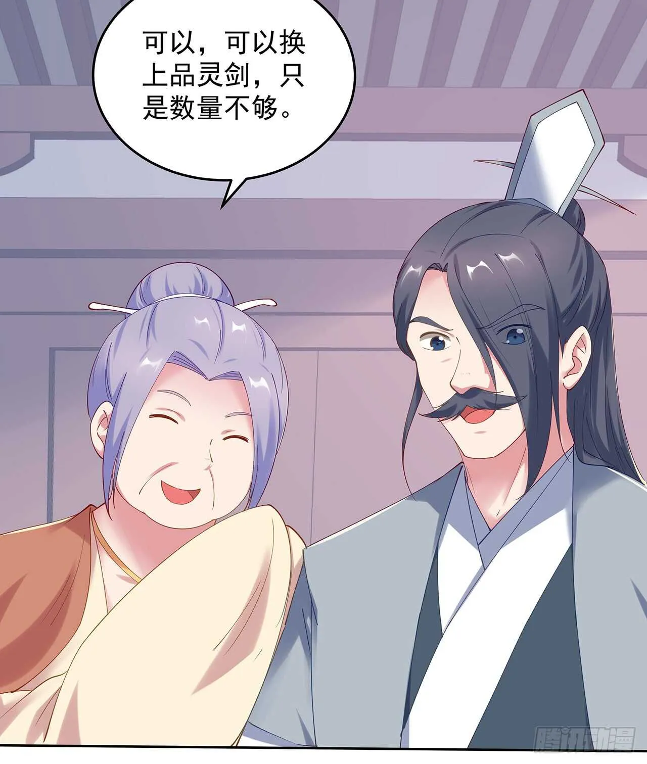 202话 丹药才是硬通货 第50页
