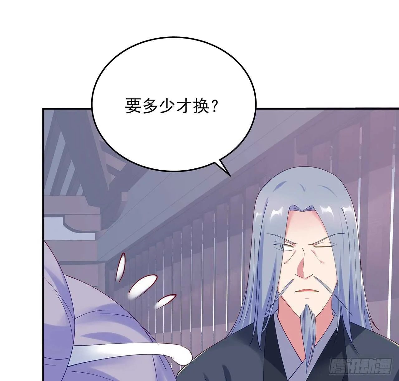 202话 丹药才是硬通货 第51页