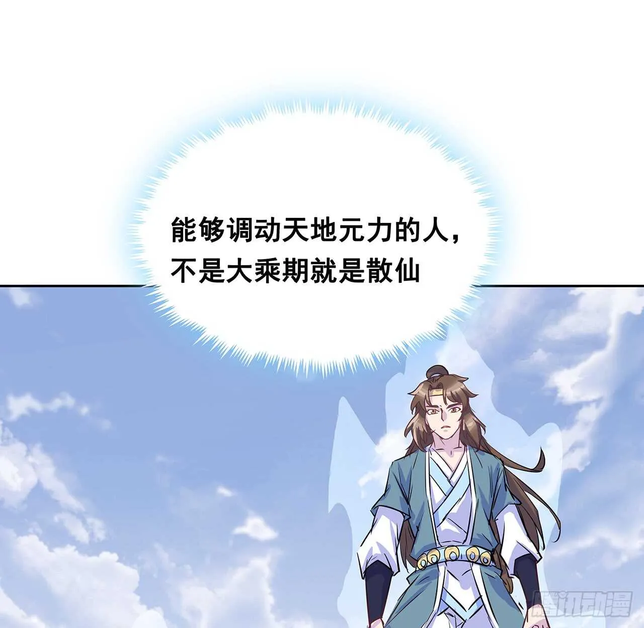 203话 故友相遇 第12页
