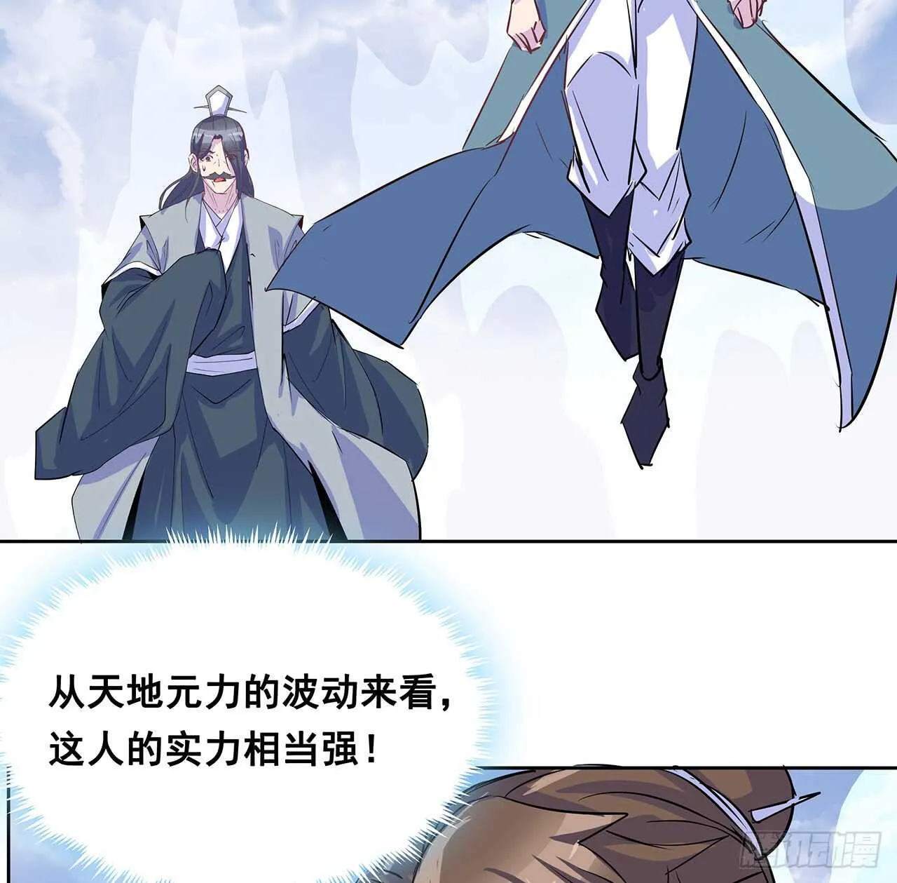 203话 故友相遇 第13页