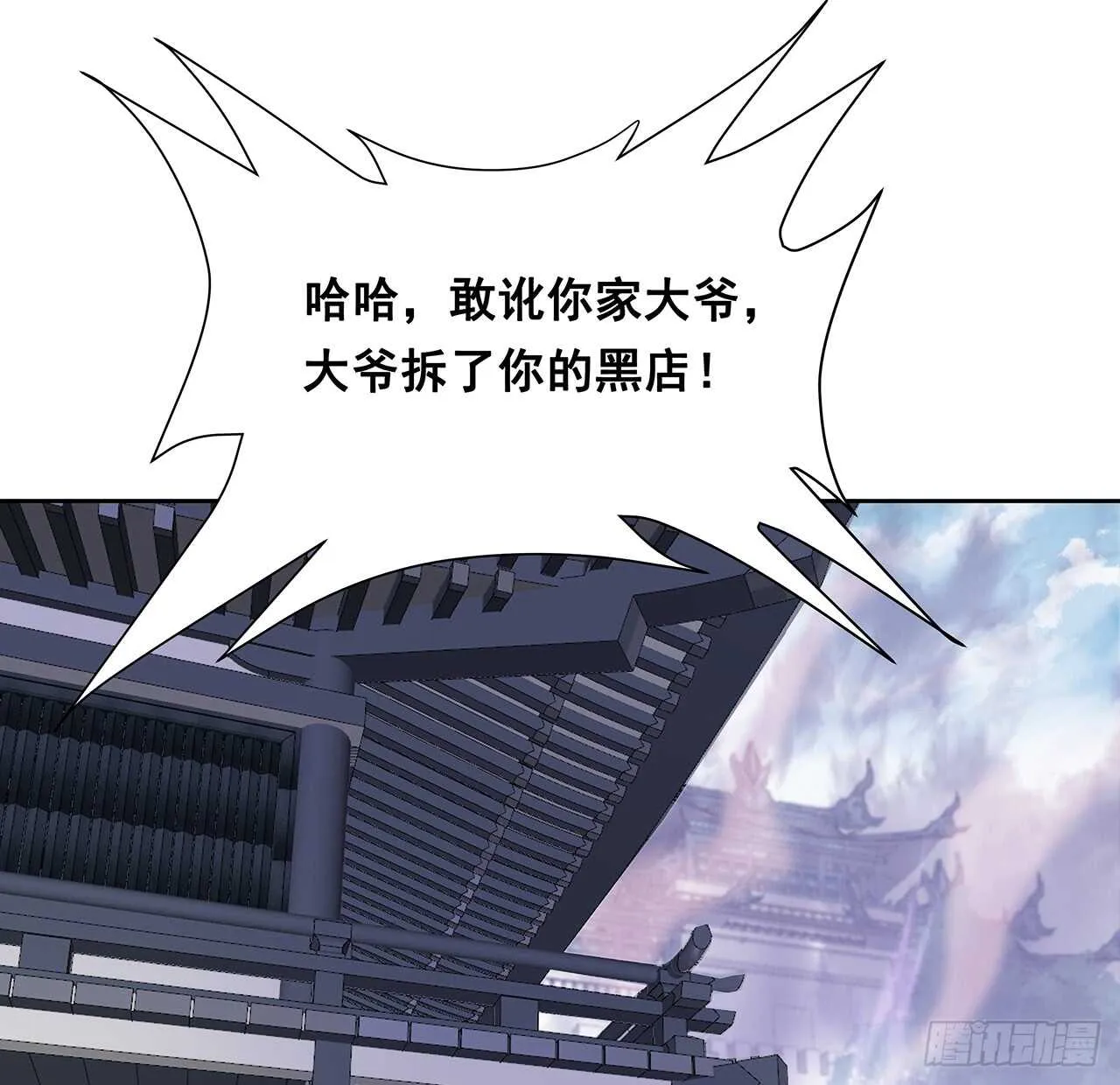 203话 故友相遇 第17页