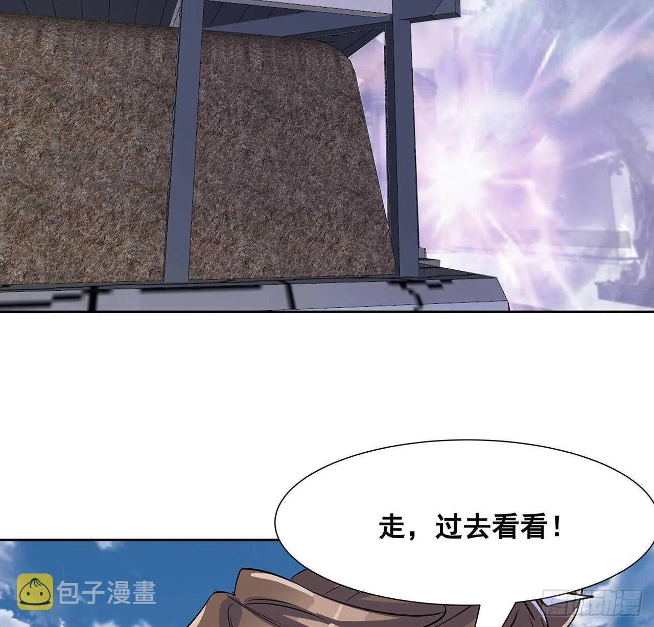 203话 故友相遇 第18页