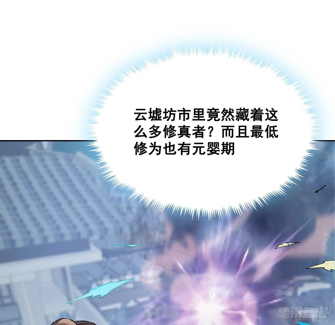 203话 故友相遇 第20页