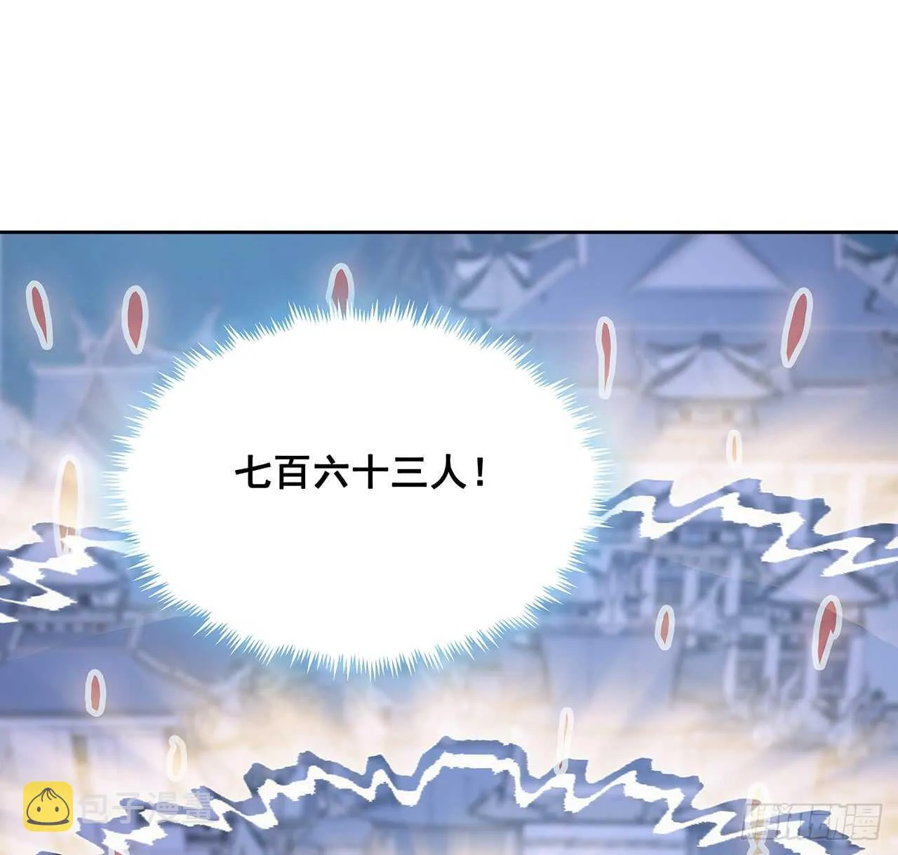 203话 故友相遇 第22页