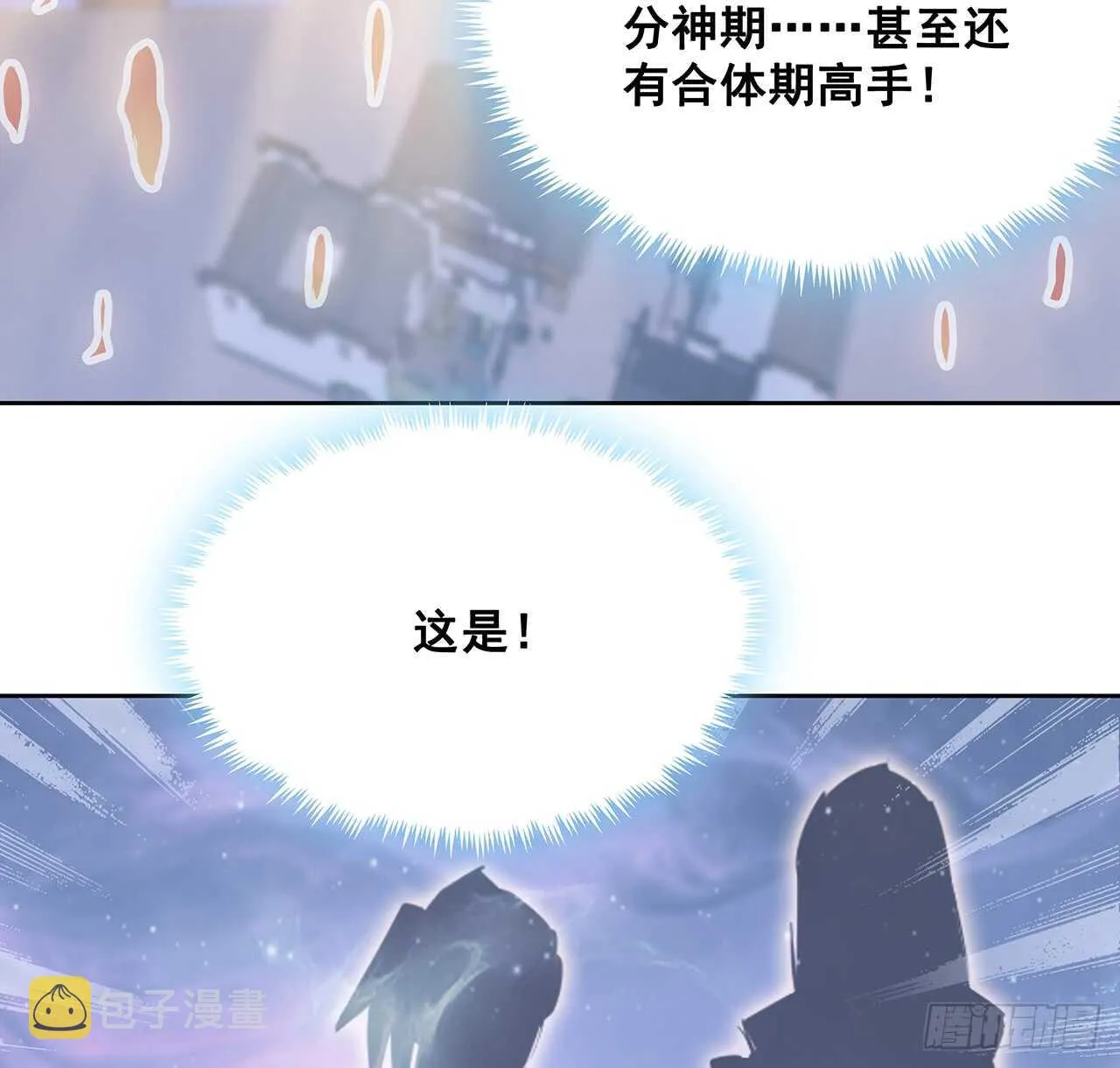 203话 故友相遇 第24页