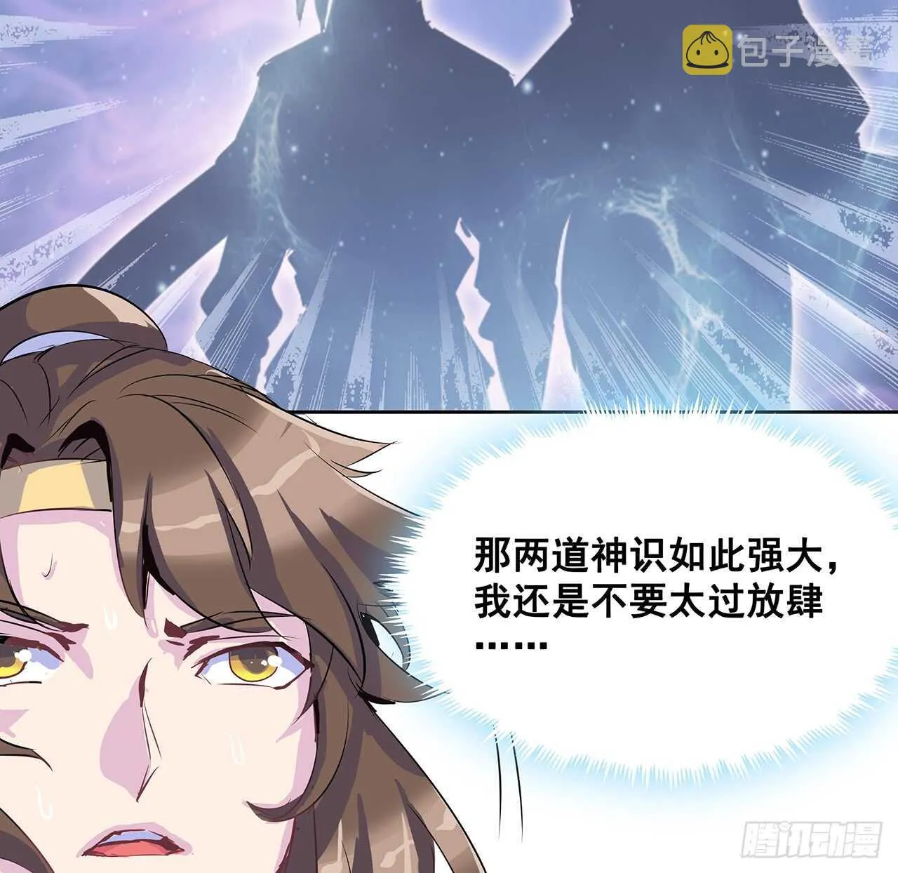 203话 故友相遇 第25页