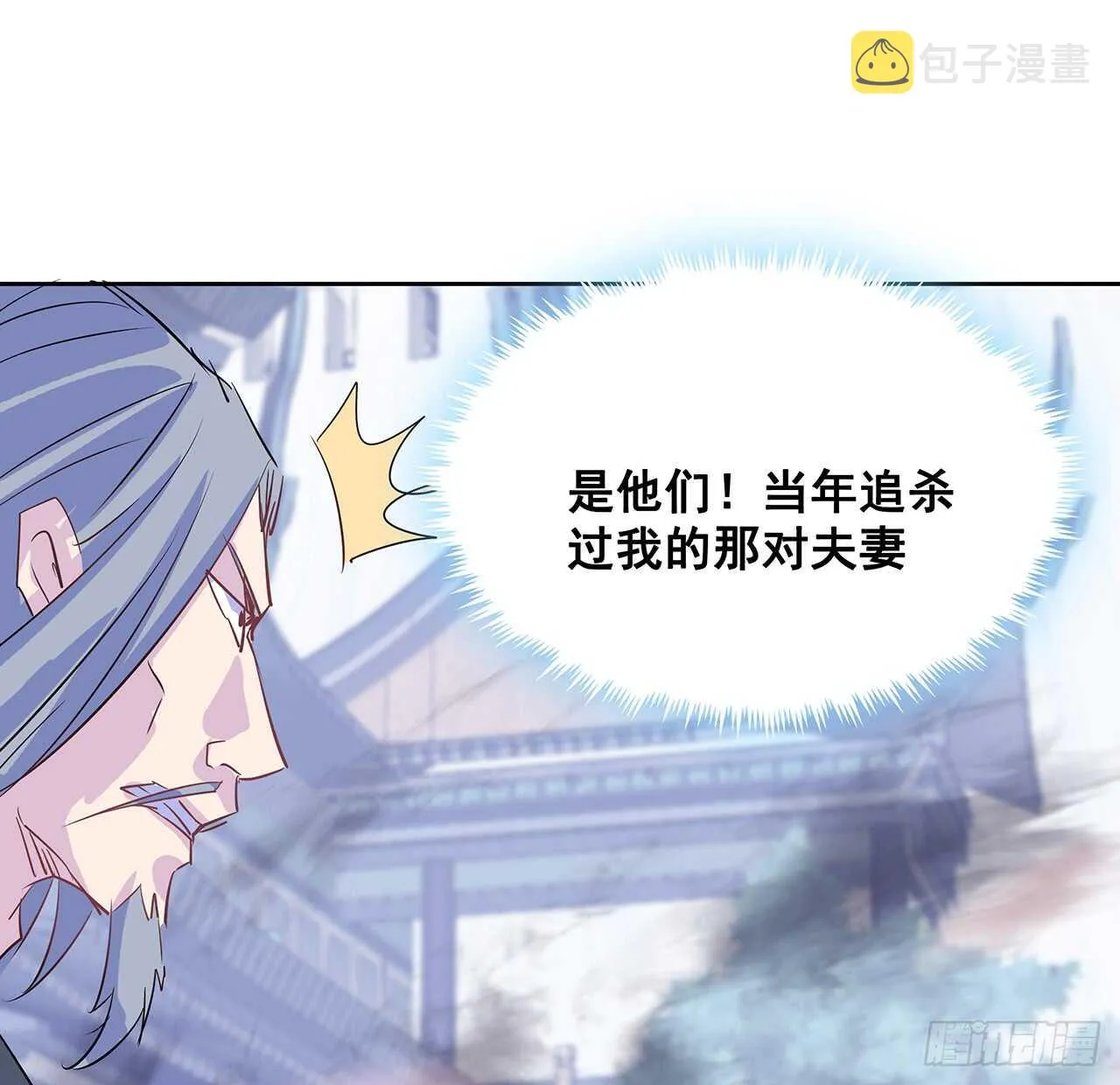 203话 故友相遇 第33页