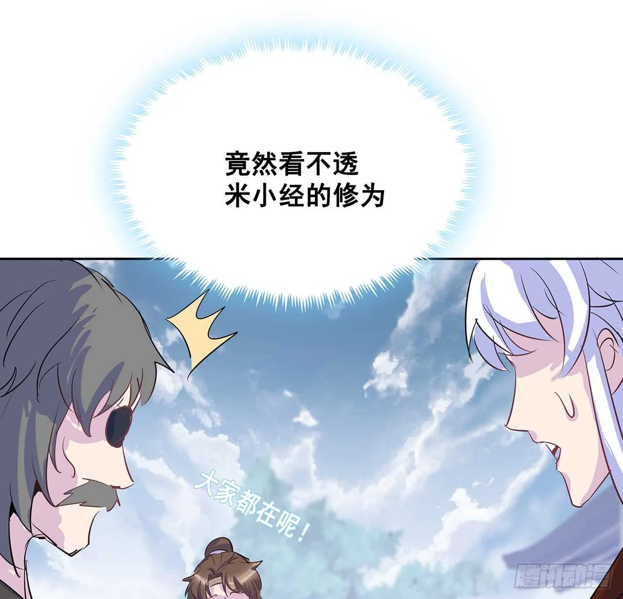 203话 故友相遇 第35页