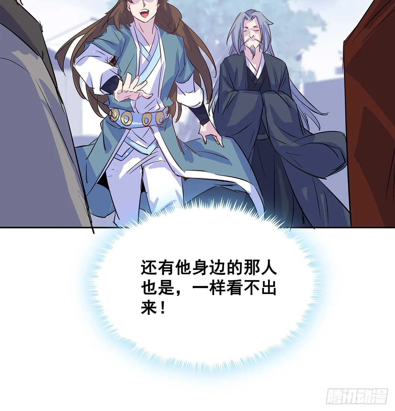 203话 故友相遇 第36页