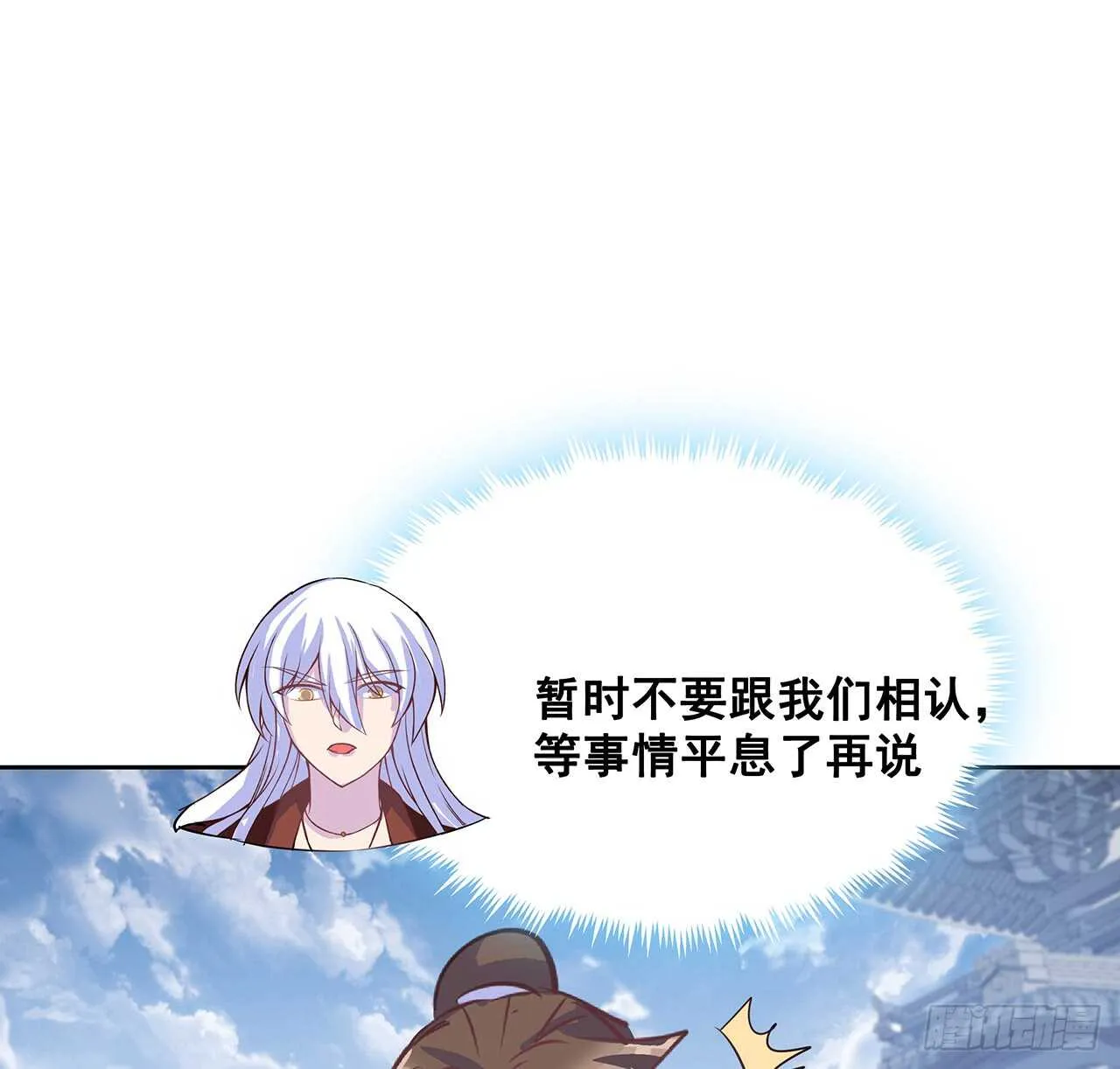 203话 故友相遇 第37页