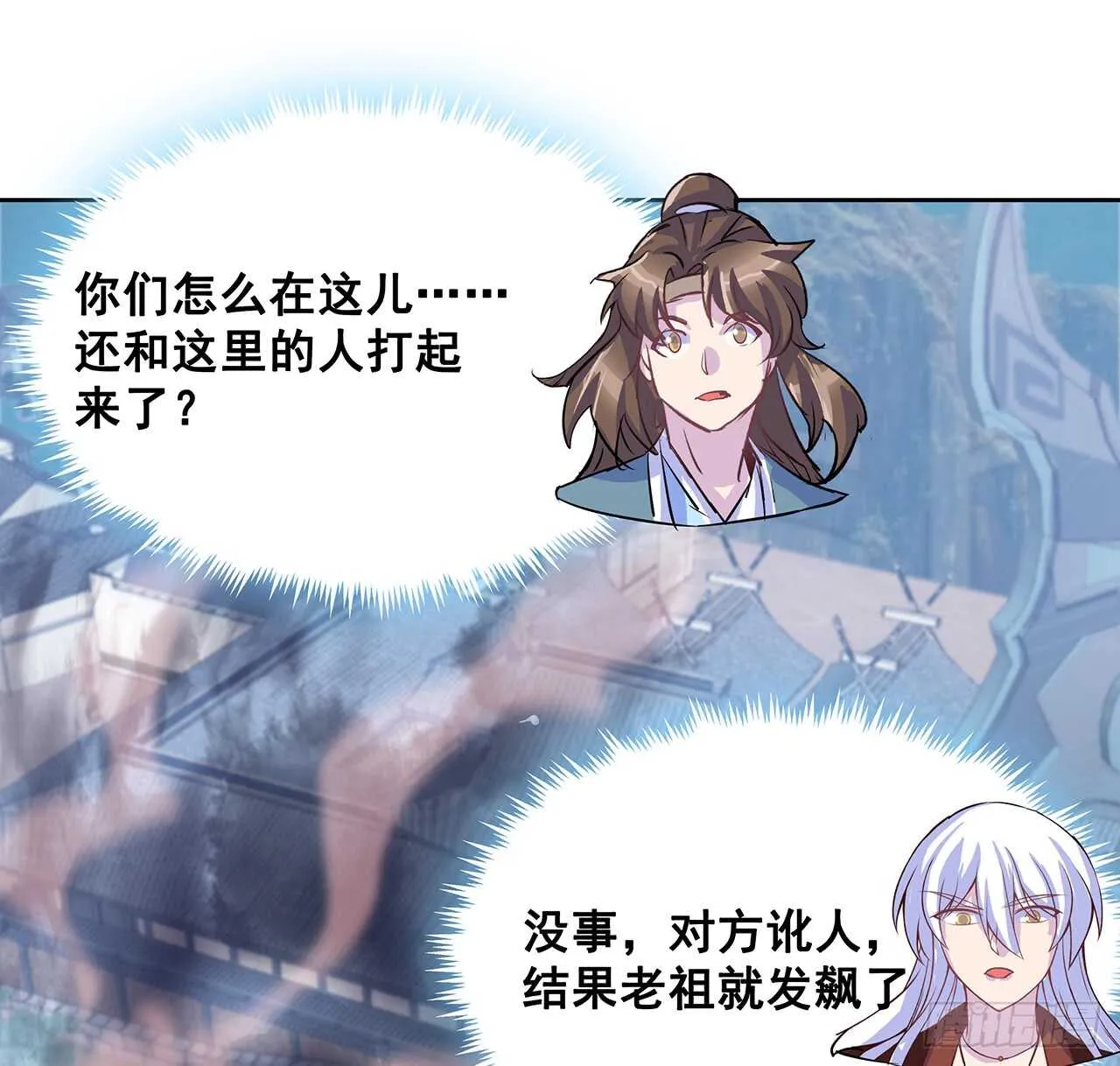 203话 故友相遇 第39页