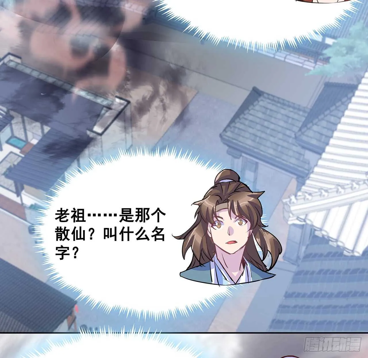 203话 故友相遇 第40页