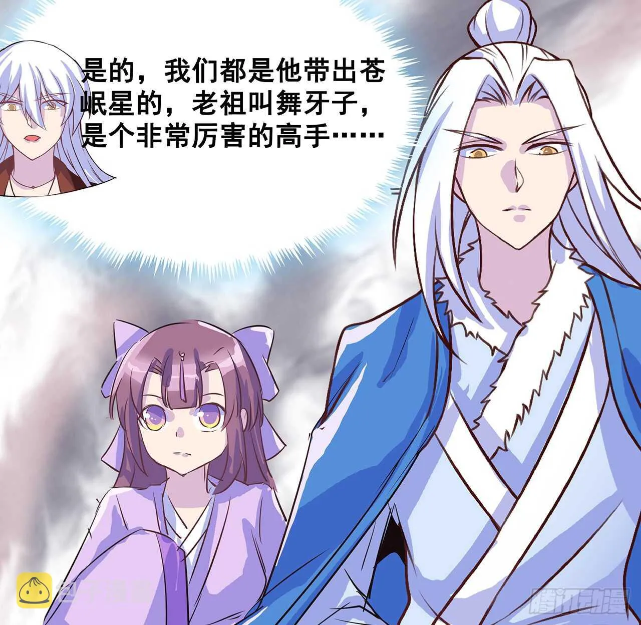 203话 故友相遇 第41页