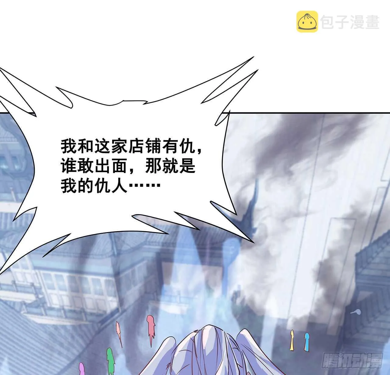 203话 故友相遇 第54页
