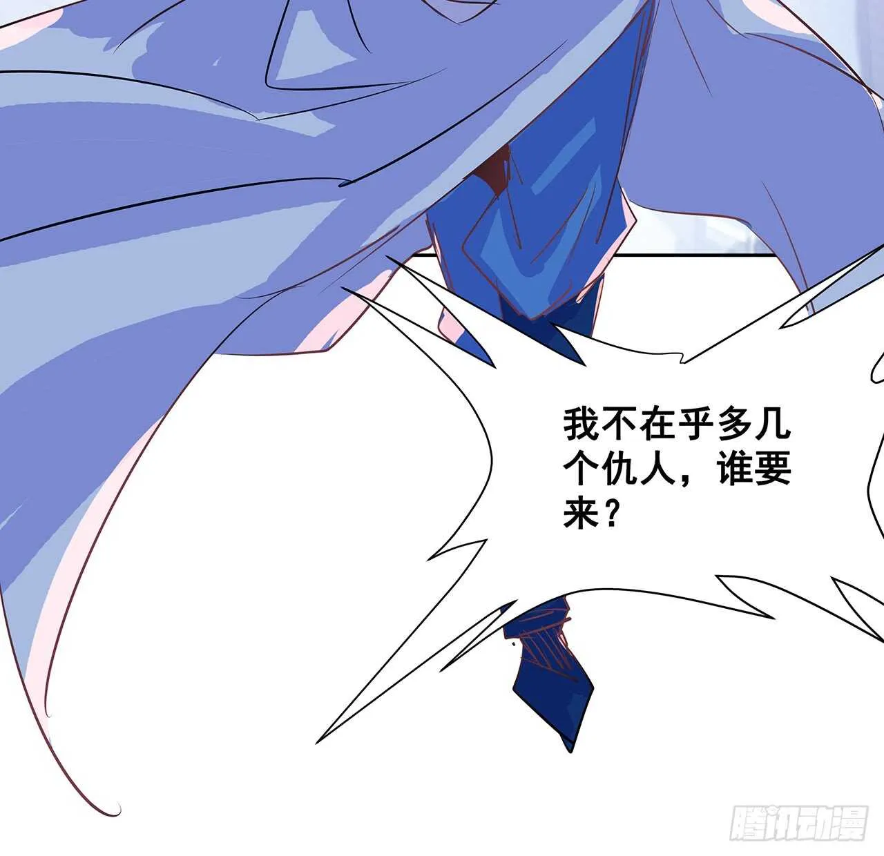 203话 故友相遇 第56页