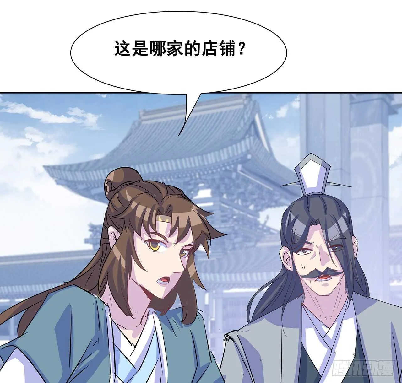 203话 故友相遇 第57页