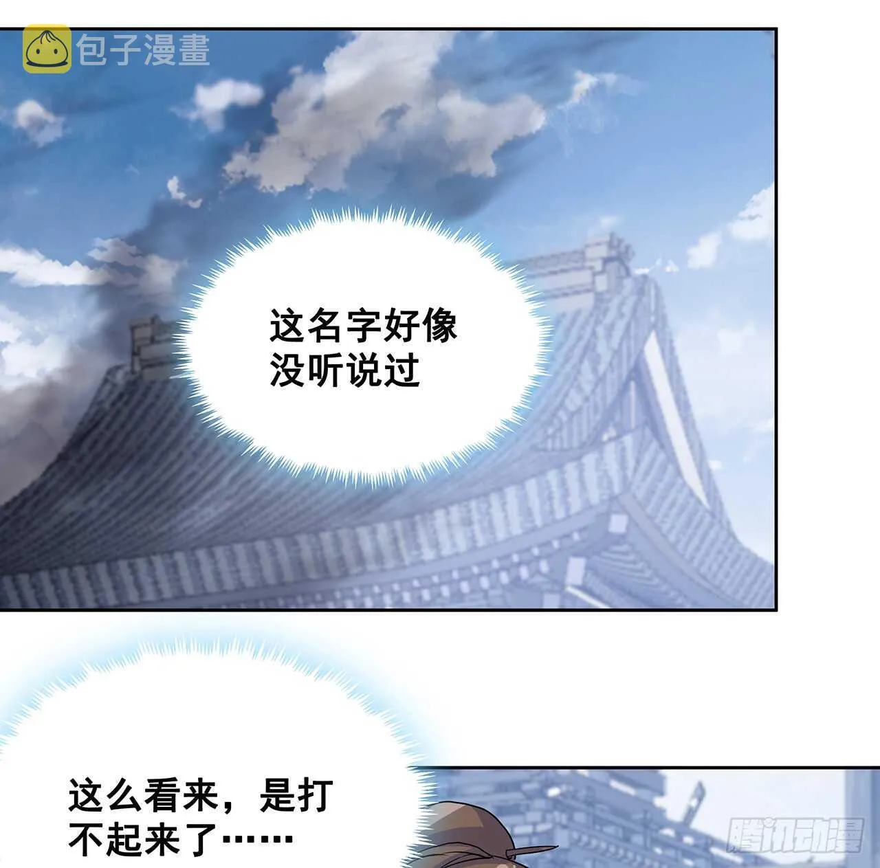 203话 故友相遇 第59页