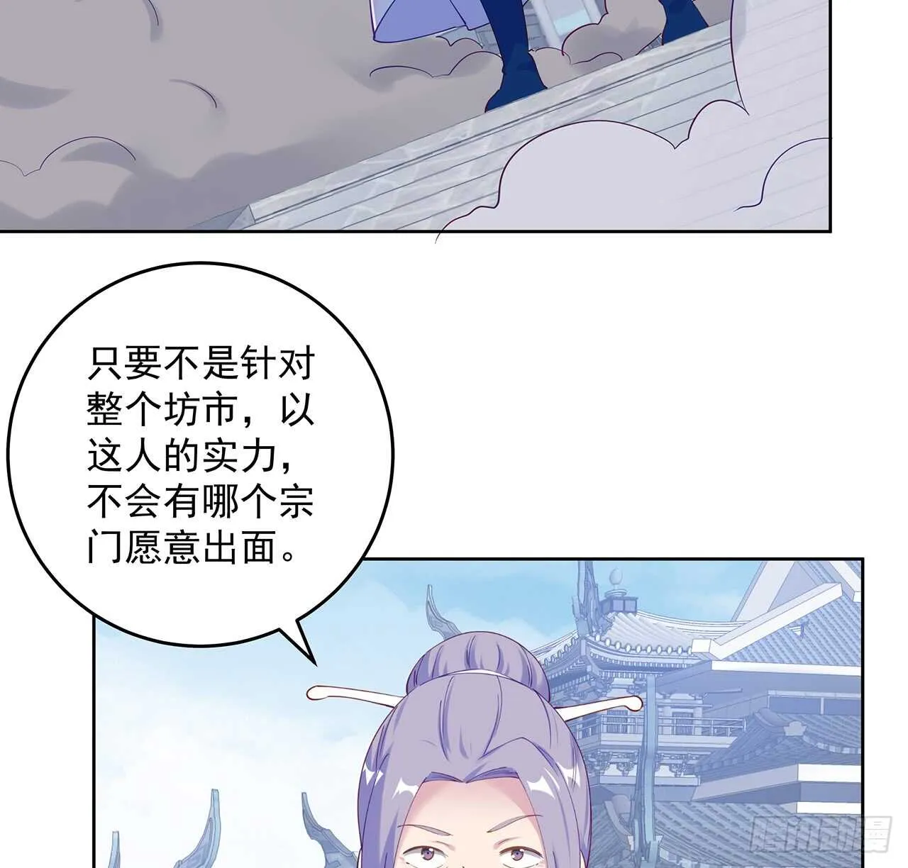 204话 想打架么？ 第4页