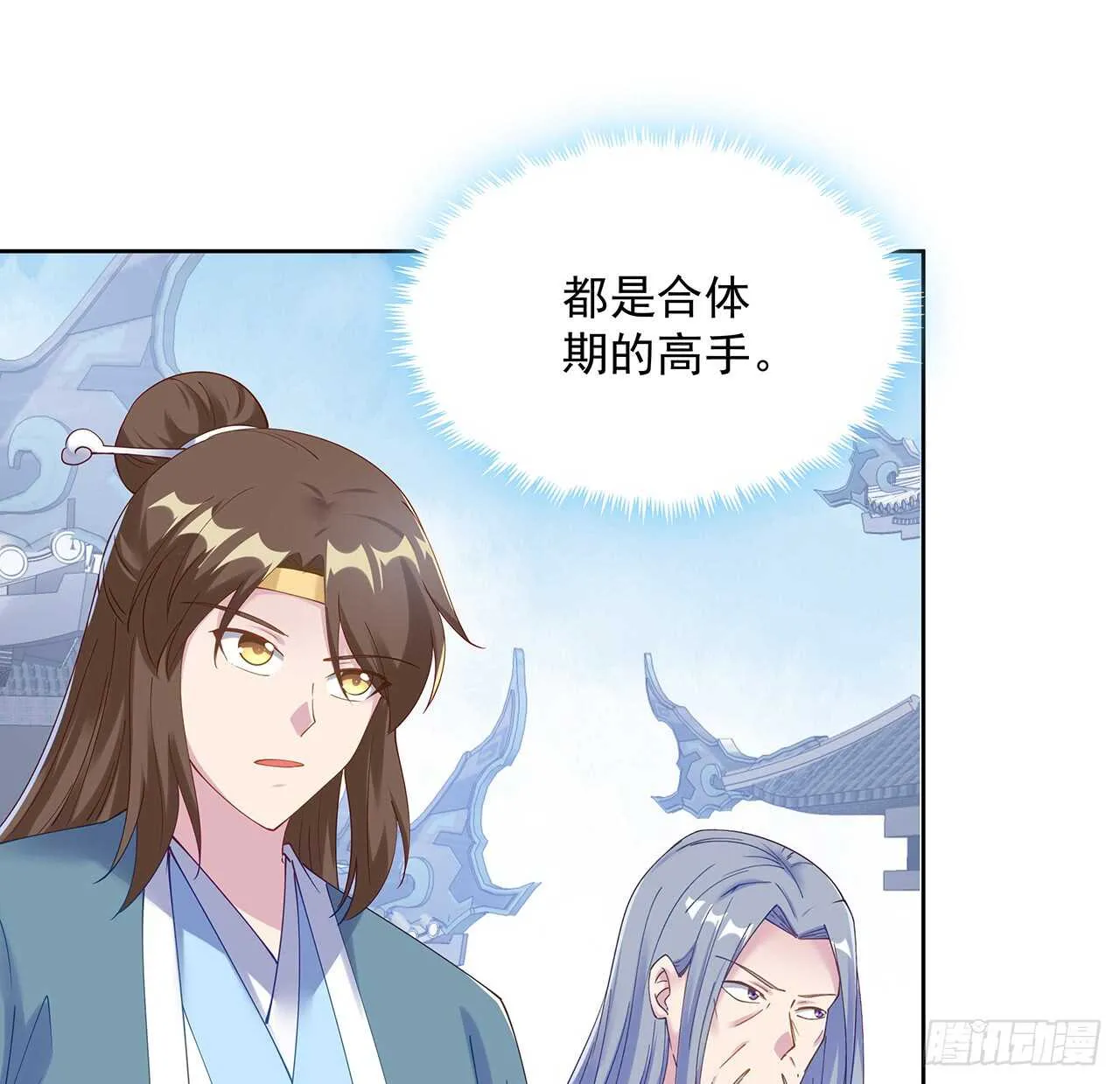 204话 想打架么？ 第7页