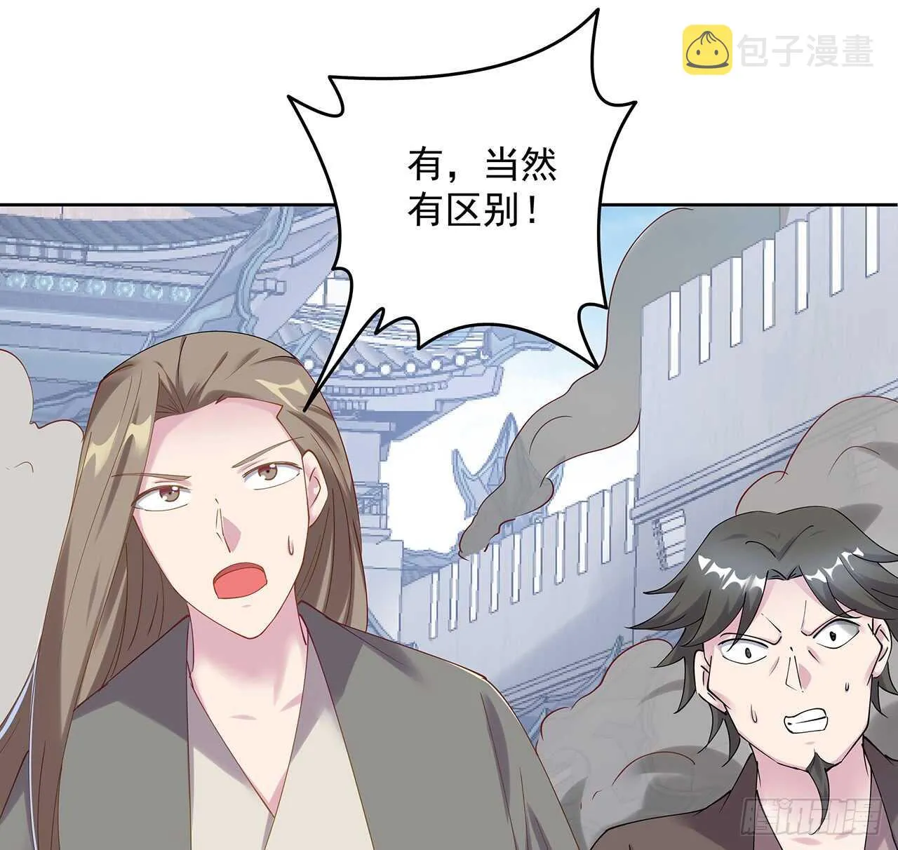 204话 想打架么？ 第11页