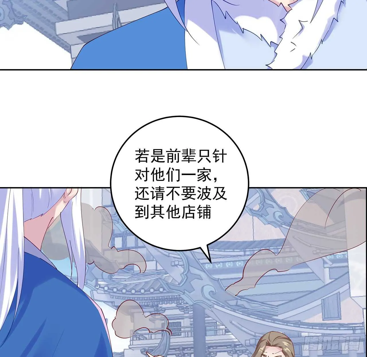 204话 想打架么？ 第14页