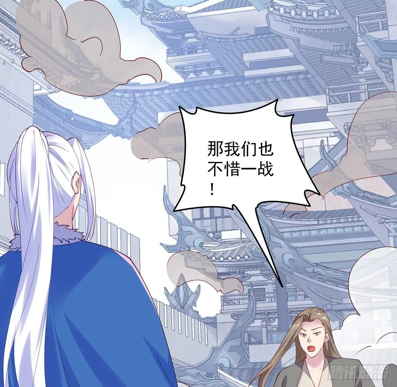 204话 想打架么？ 第17页