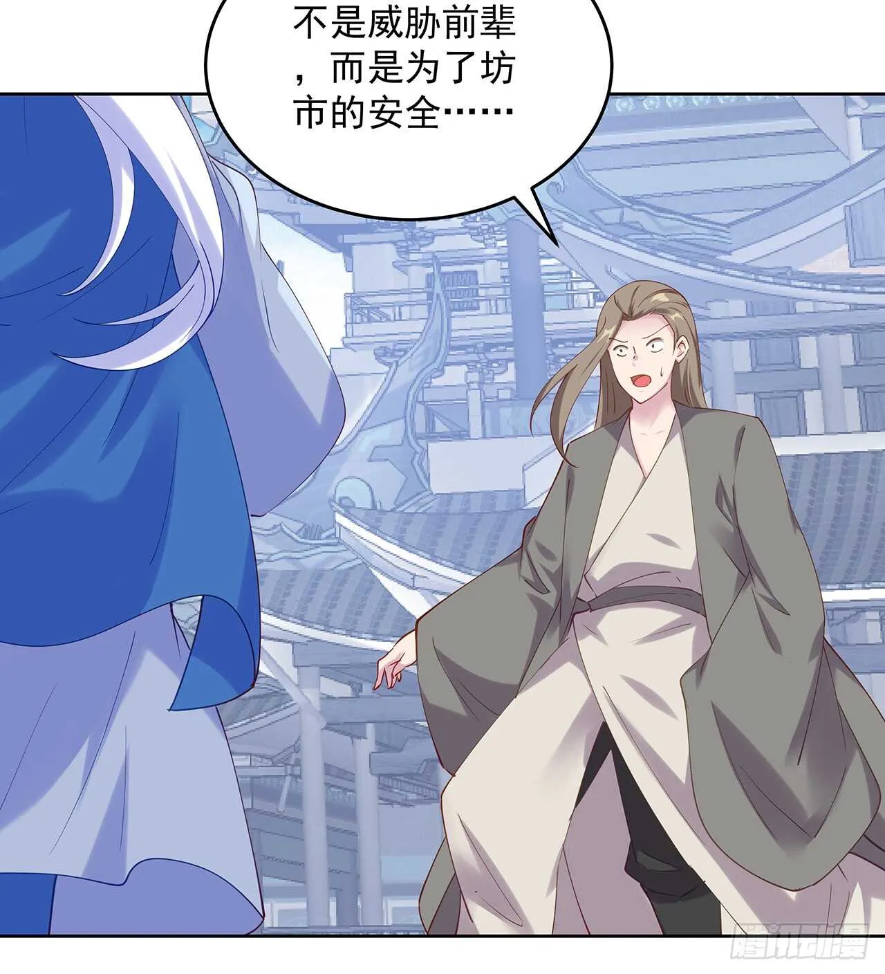 204话 想打架么？ 第20页