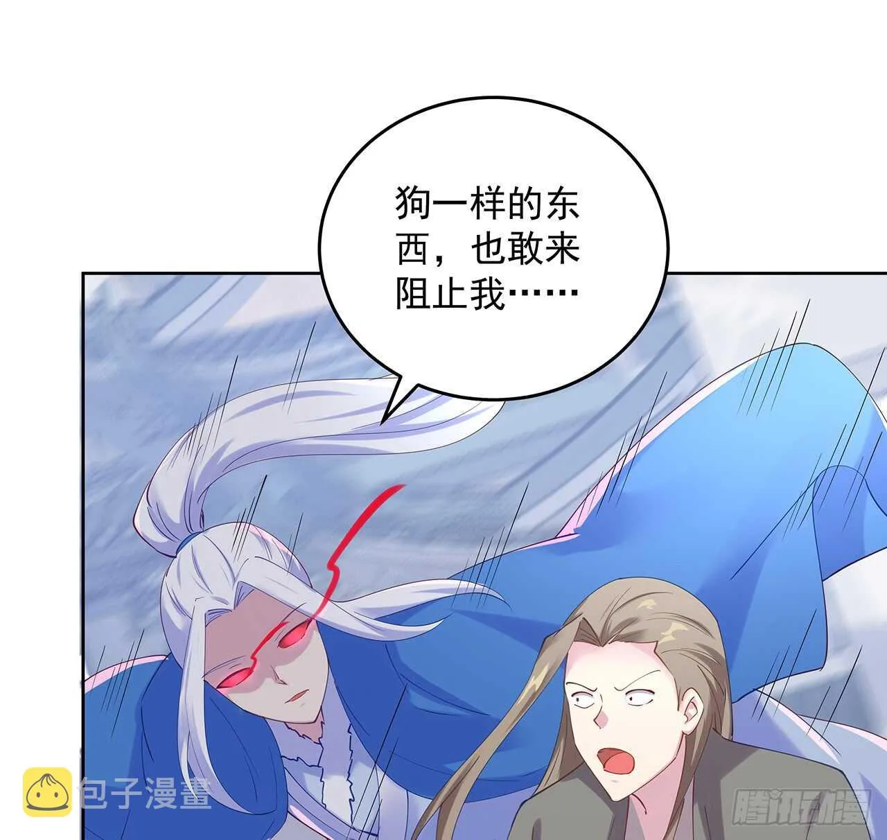 204话 想打架么？ 第21页