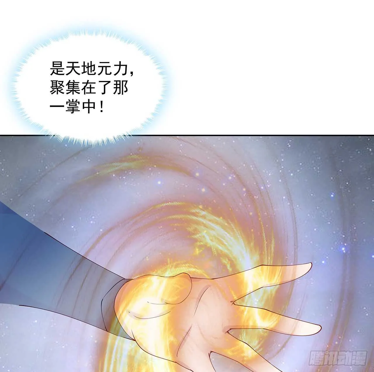 204话 想打架么？ 第25页