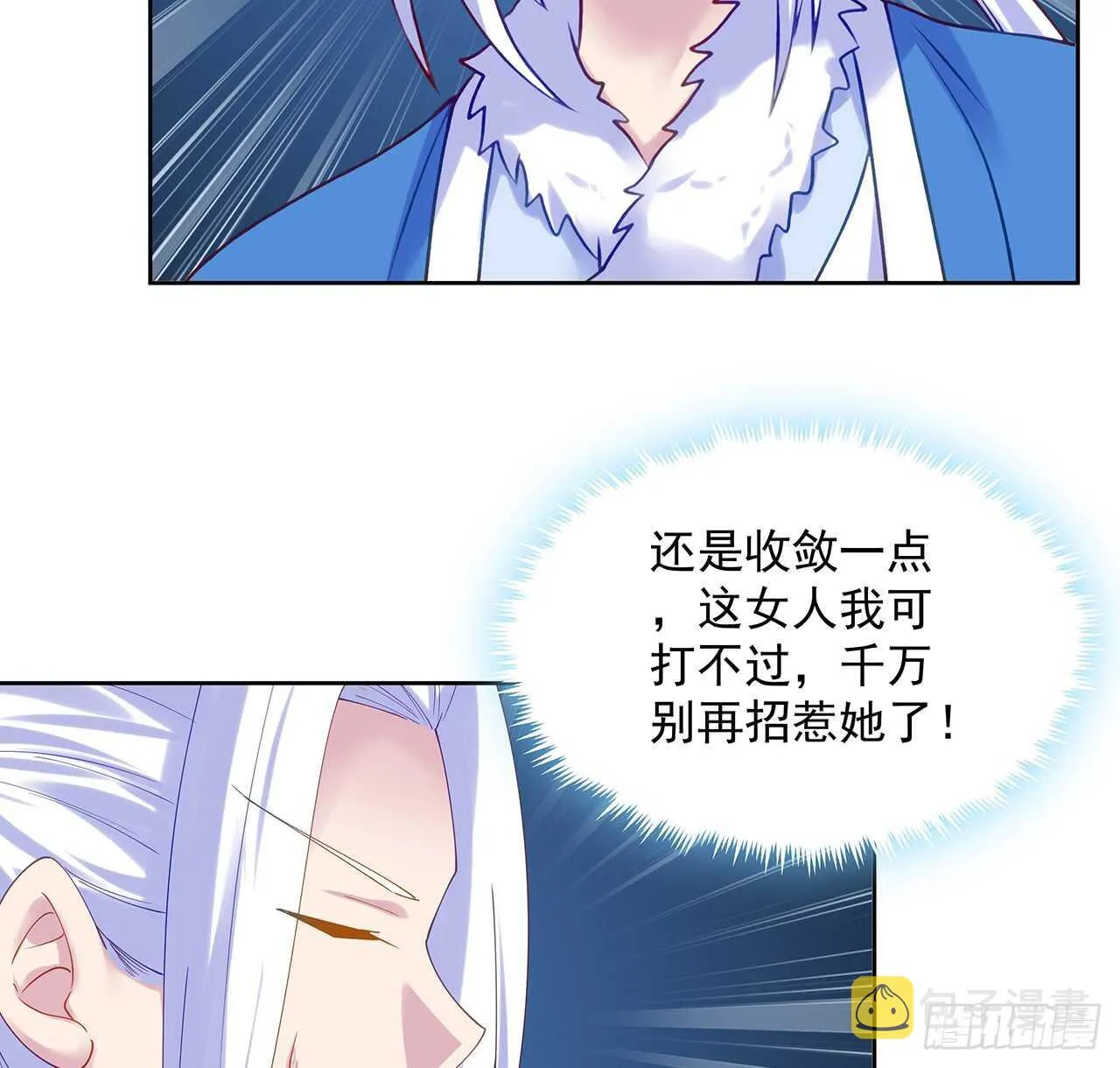 204话 想打架么？ 第50页