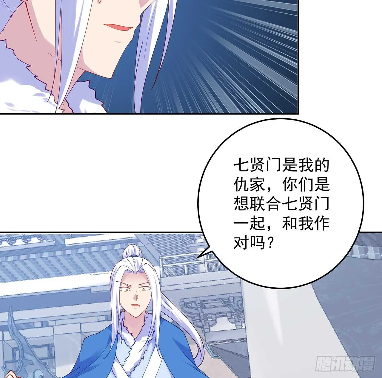 204话 想打架么？ 第51页
