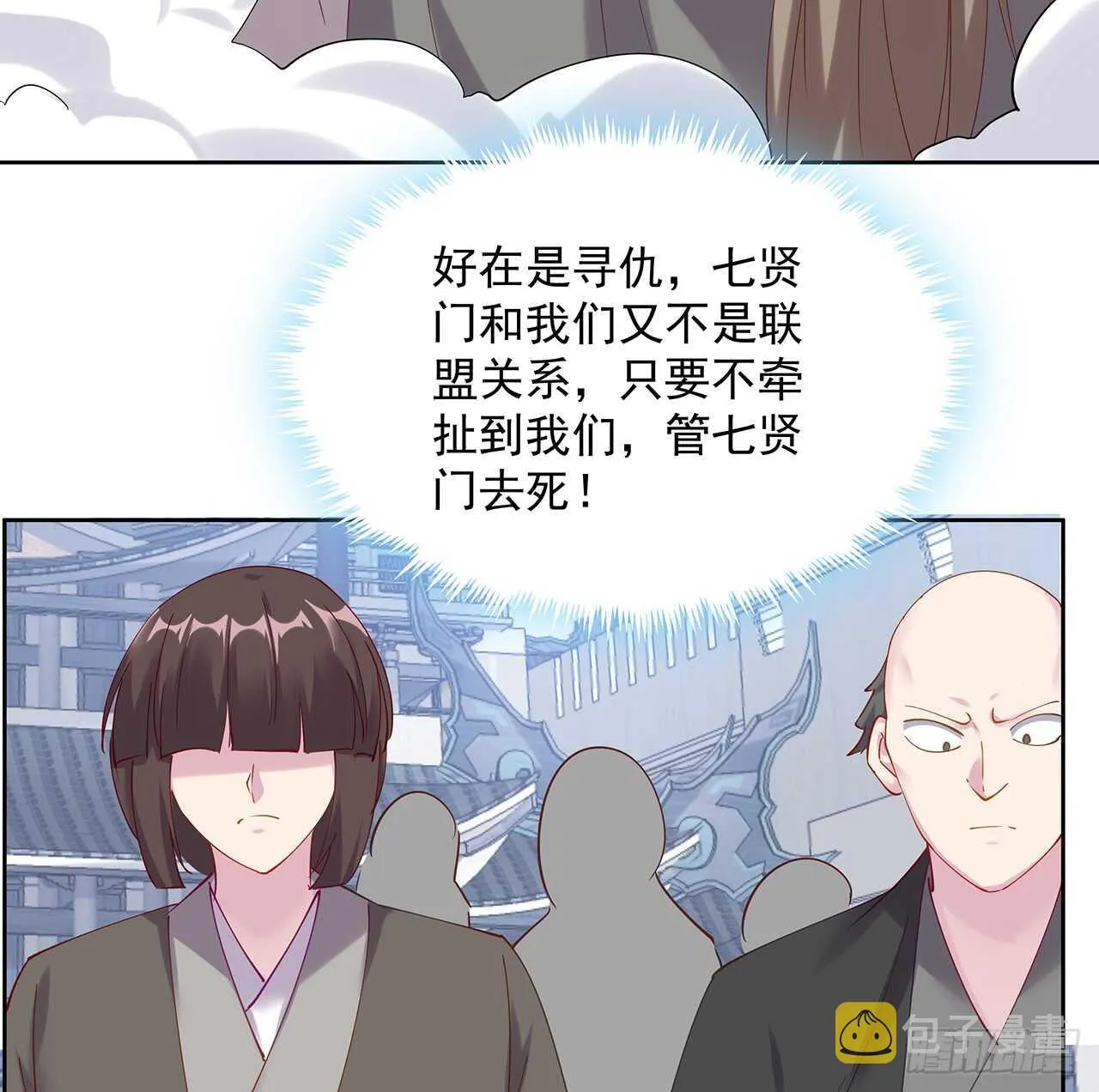204话 想打架么？ 第53页