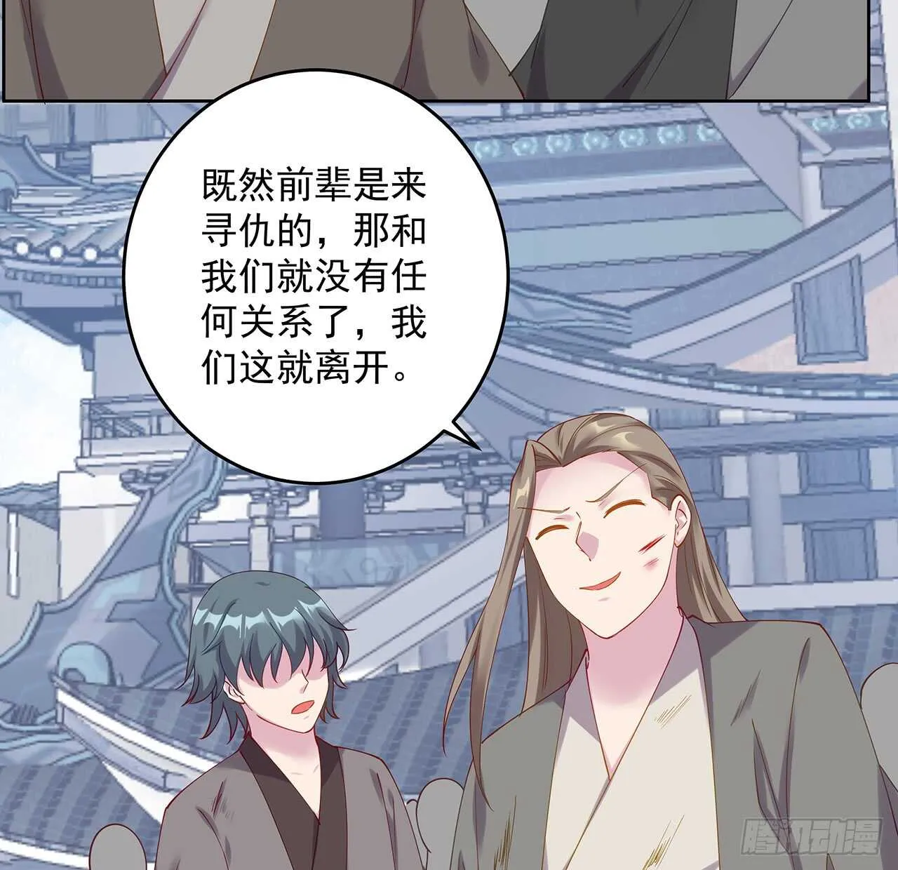 204话 想打架么？ 第54页
