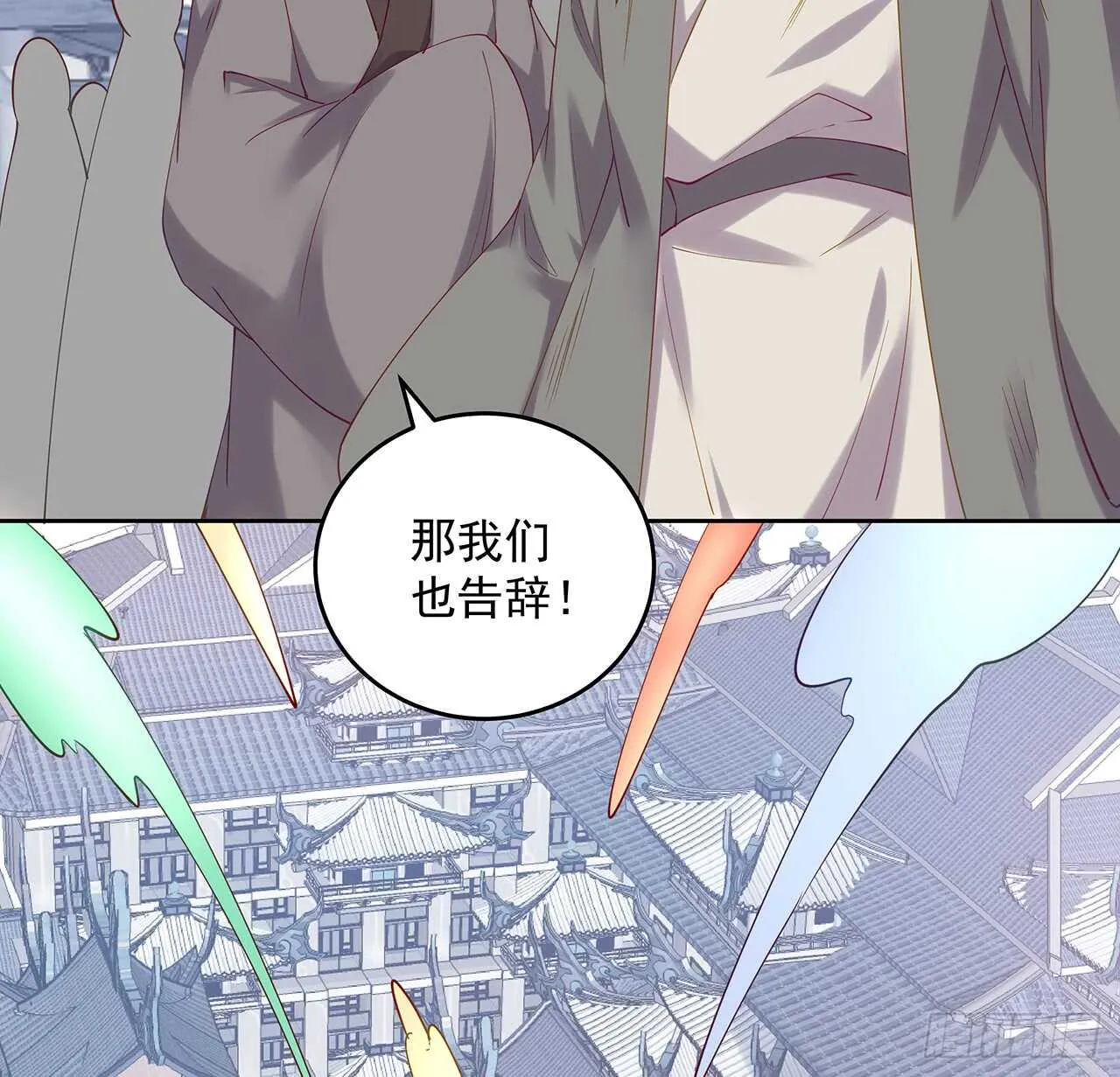 204话 想打架么？ 第55页
