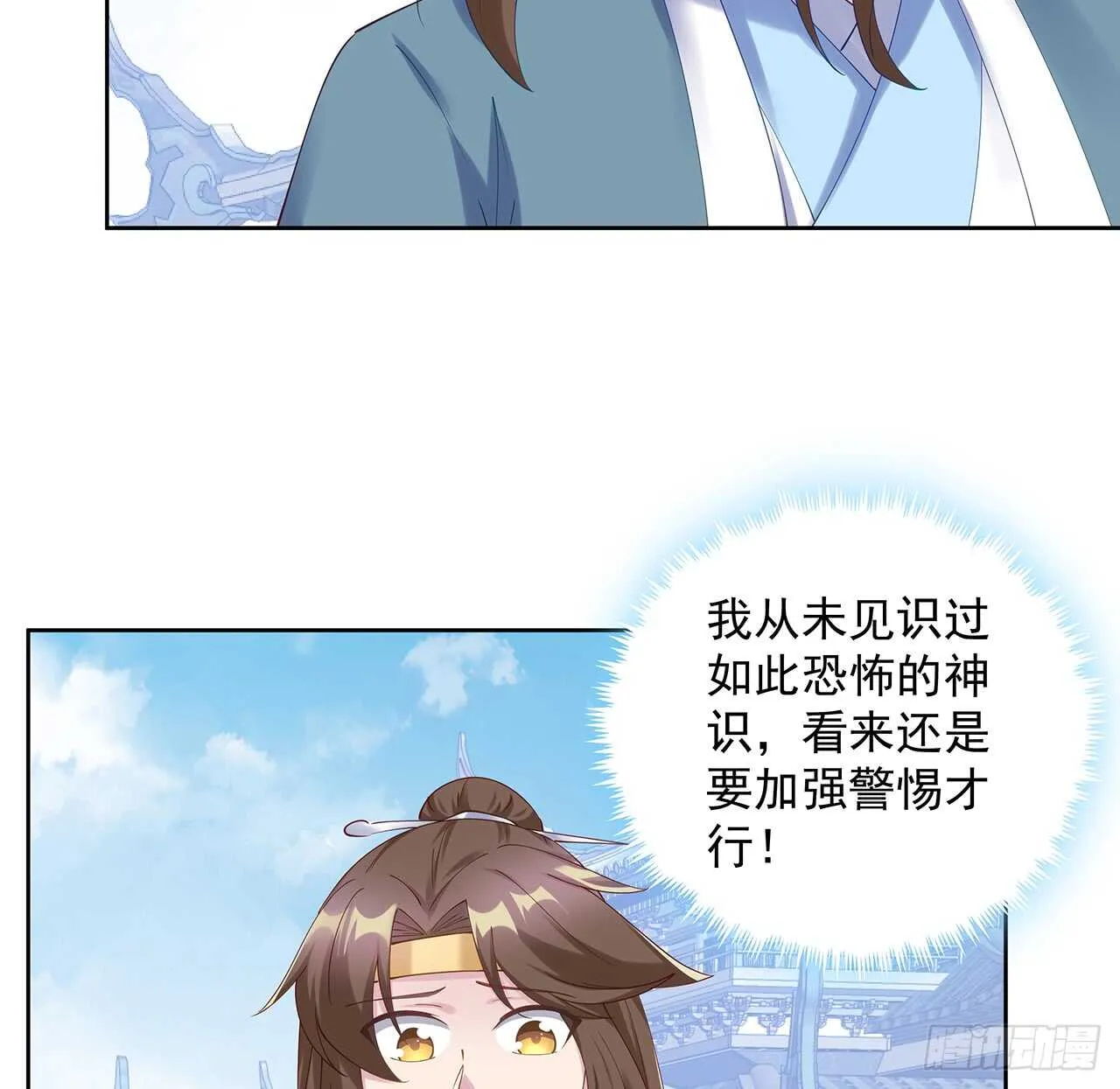 204话 想打架么？ 第58页